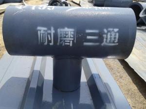 雙金屬耐磨三通