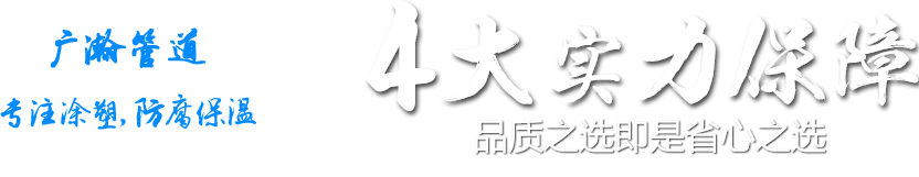 4大實(shí)力保障